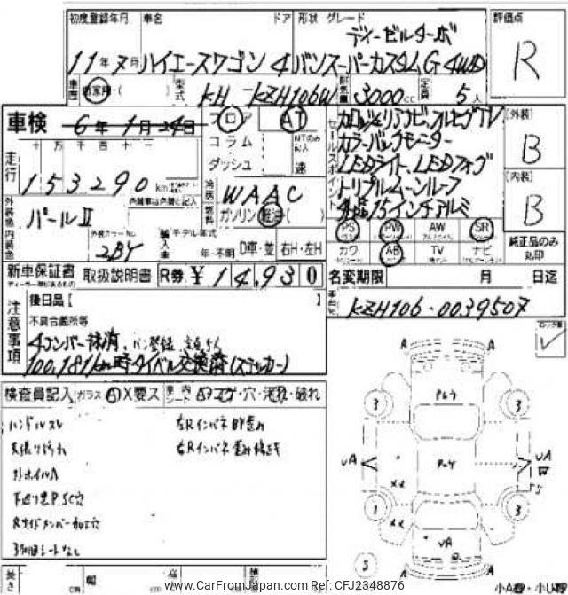 Toyota Hiace Wagon 1999 thumbnail 10