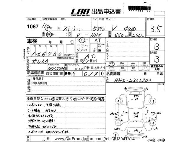 Honda Acty 1996 thumbnail 3
