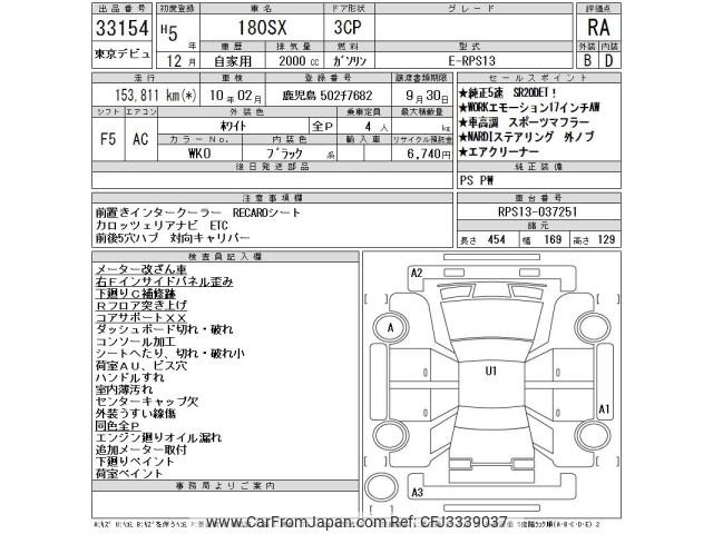 Nissan 180SX 1993 thumbnail 3