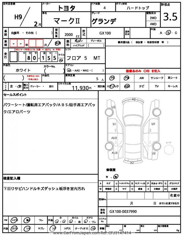 Toyota Mark II 1997 thumbnail 21