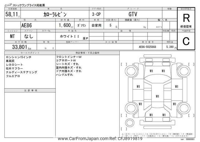Toyota Corolla Levin 1983 thumbnail 3