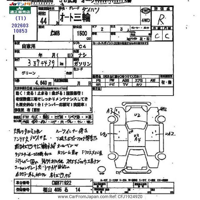 Daihatsu Others 1969 thumbnail 3
