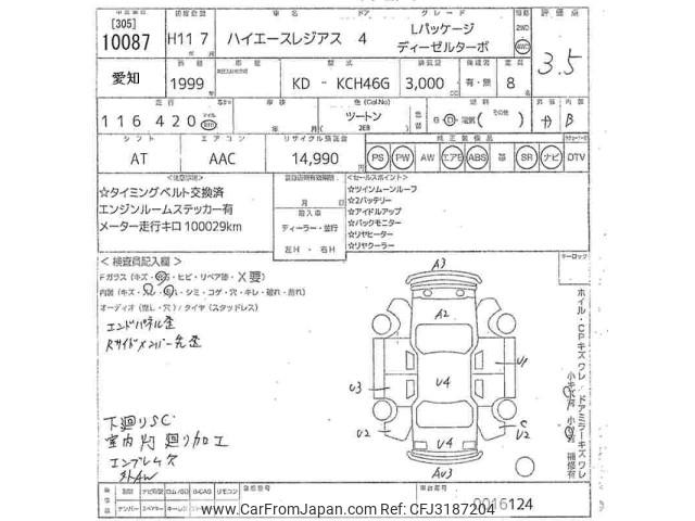 Toyota Hiace Regius thumbnail 3