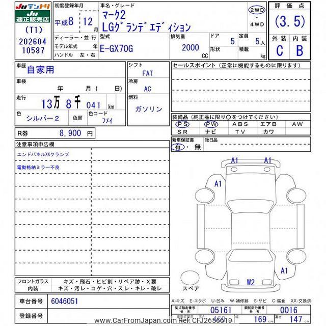 Toyota Mark II Wagon 1996 thumbnail 3