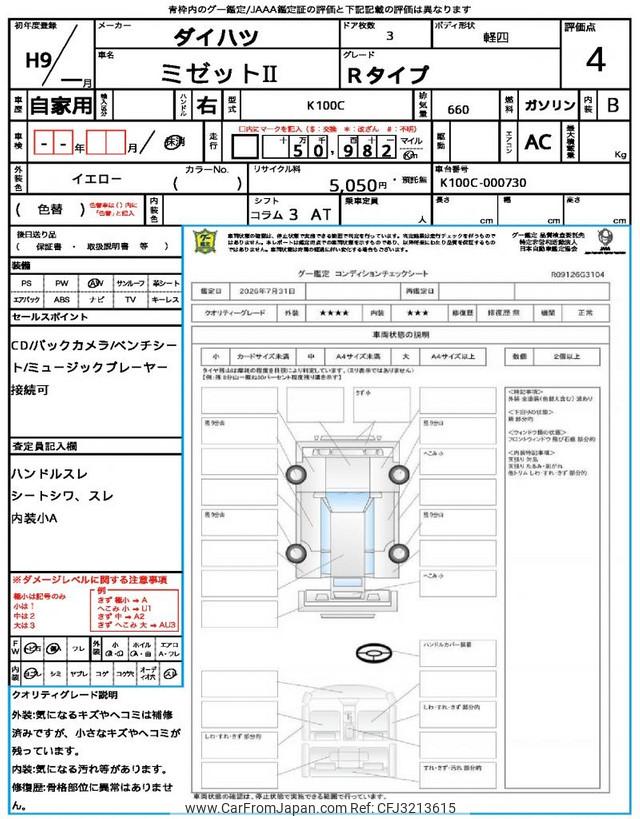 Daihatsu Midget II 1997 thumbnail 21