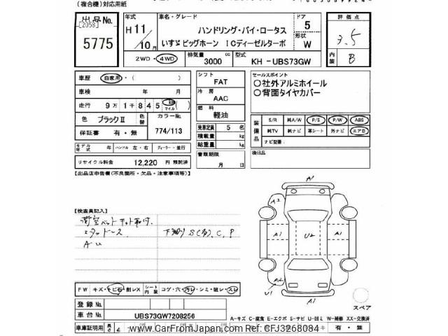 Isuzu Bighorn 1999 thumbnail 3