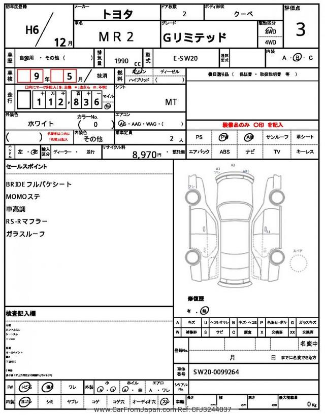 Toyota MR2 1994 thumbnail 19