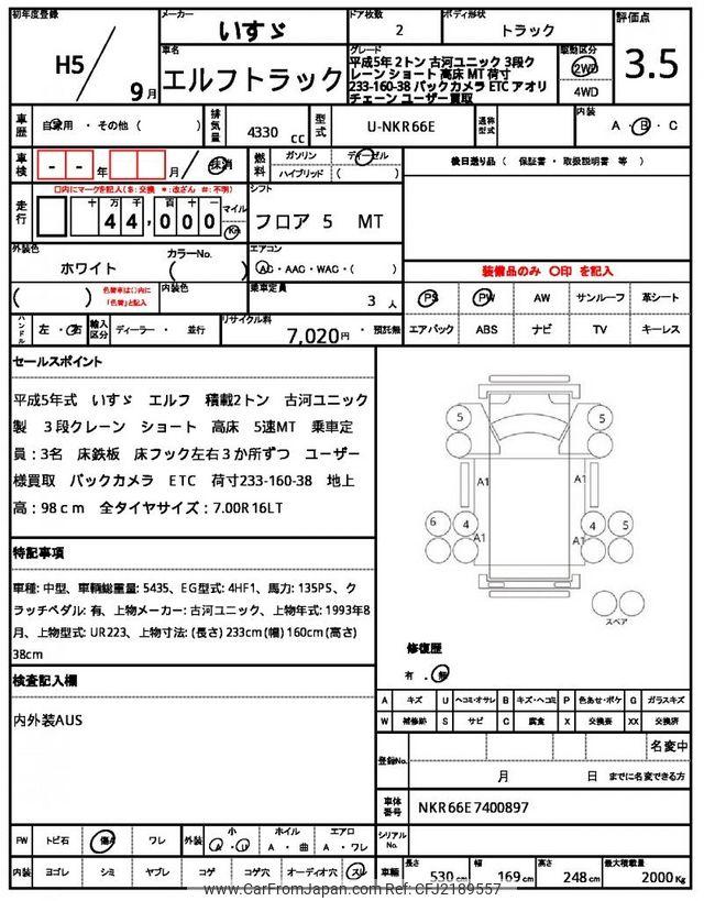 Isuzu Elf Truck 1993 thumbnail 21