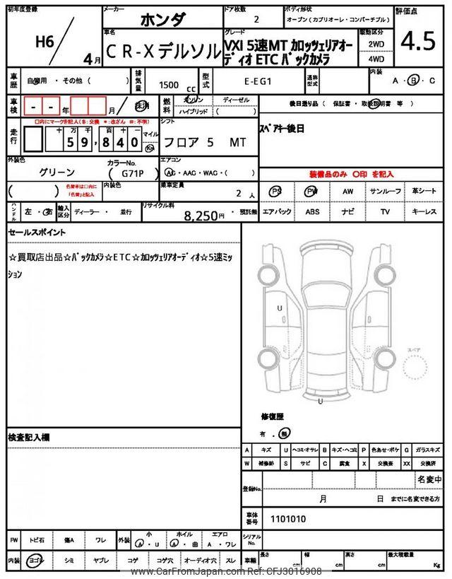 Honda CR-X Delsol 1994 thumbnail 21