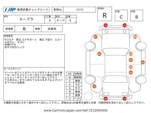 Toyota Supra 1989 thumbnail 4