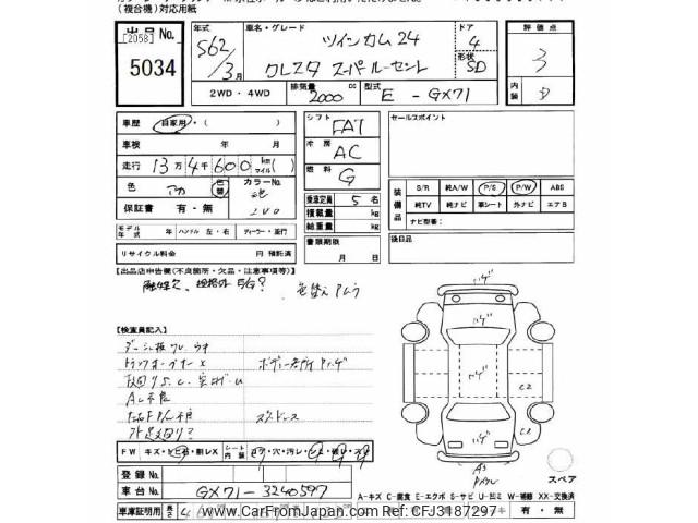 Toyota Cresta 1987 thumbnail 3