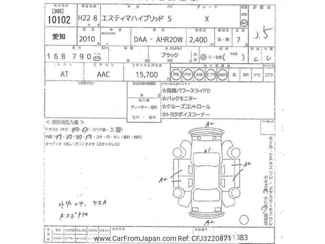 Toyota Estima Hybrid thumbnail 3