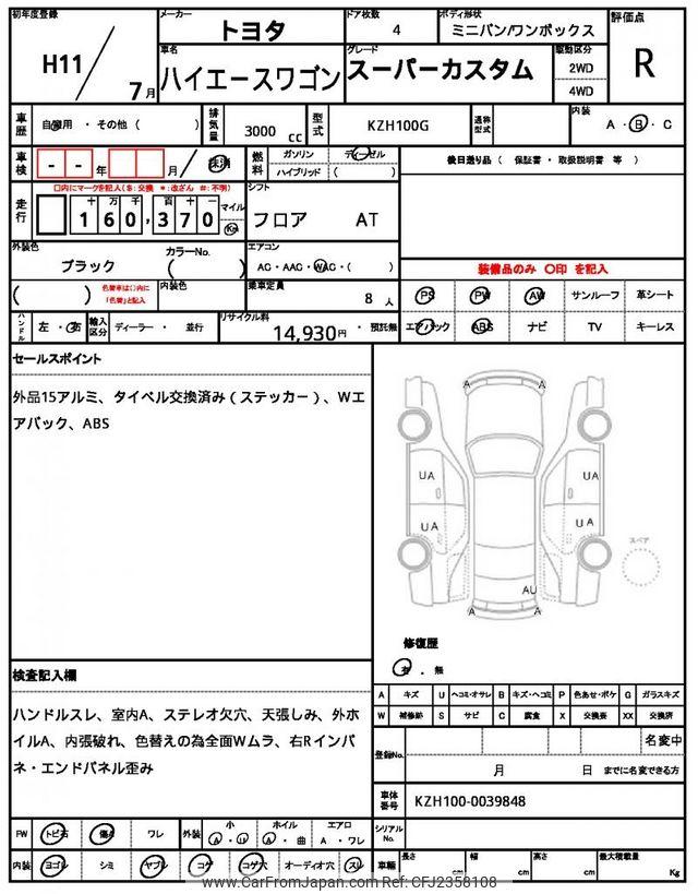 Toyota Hiace Wagon 1999 thumbnail 9