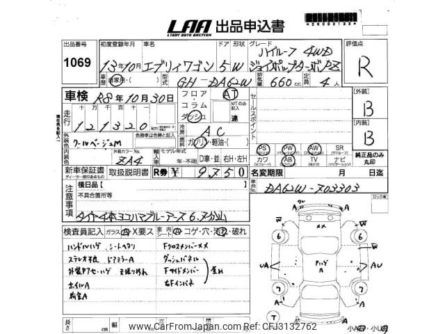 Suzuki Every Wagon 2001 thumbnail 3