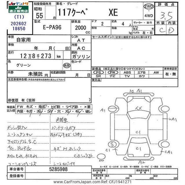 Isuzu 117 Coupe 1980 thumbnail 3