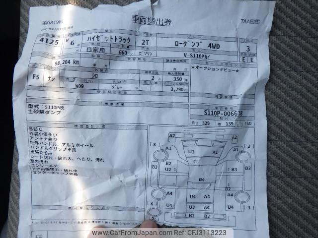 Daihatsu Hijet Truck 1994 thumbnail 45