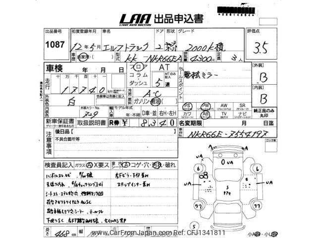 Isuzu Elf Truck 2000 thumbnail 3