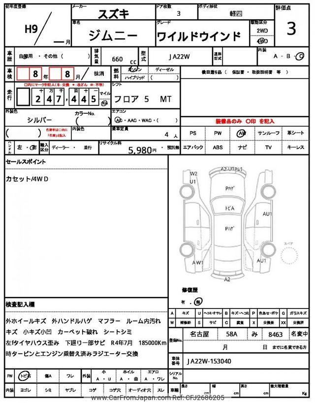 Suzuki Jimny 1997 thumbnail 21