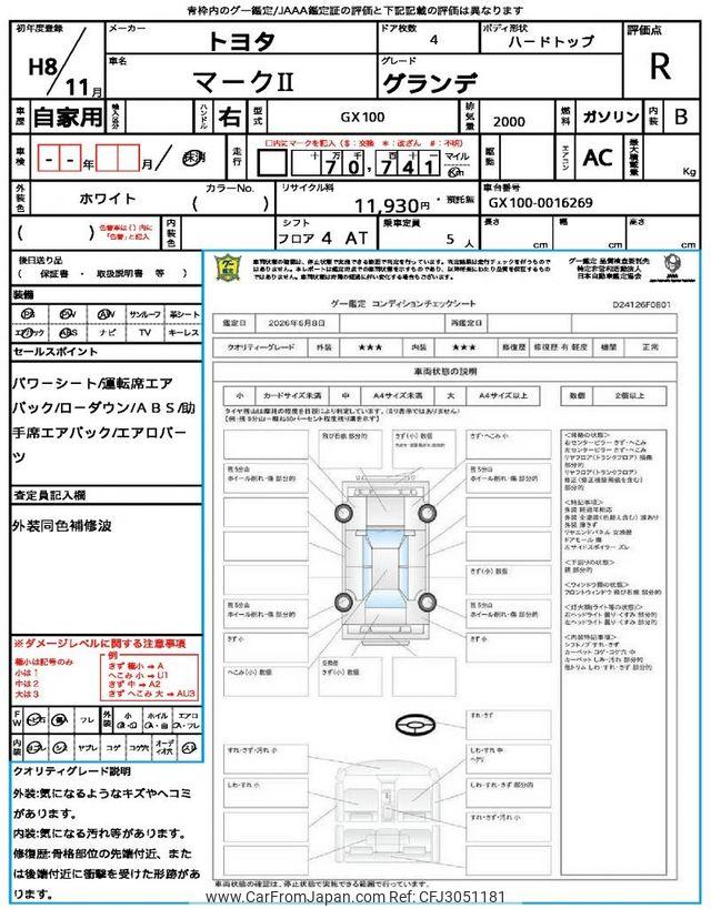 Toyota Mark II 1996 thumbnail 21