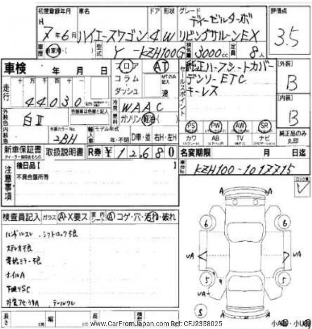 Toyota Hiace Wagon 1995 thumbnail 6