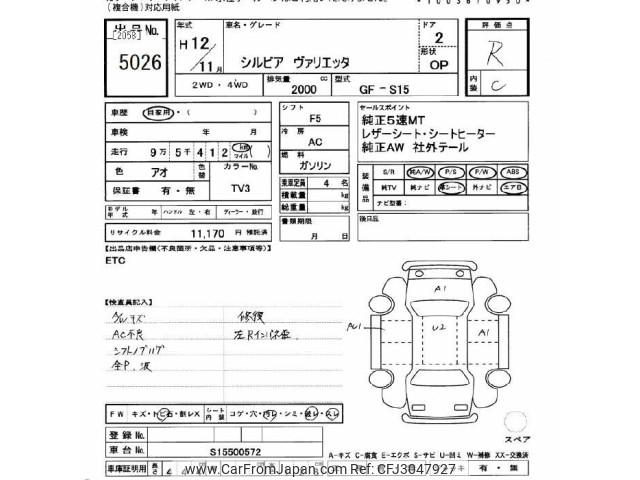 Nissan Silvia 2000 thumbnail 3