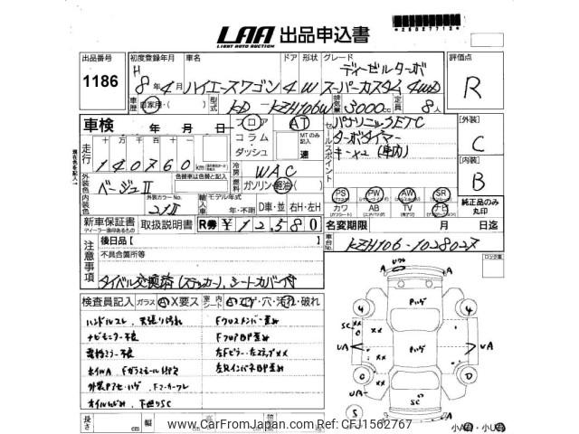 Toyota Hiace Wagon 1996 thumbnail 3