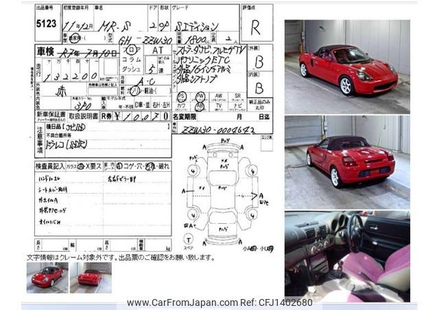 Toyota MR-S 1999 thumbnail 3