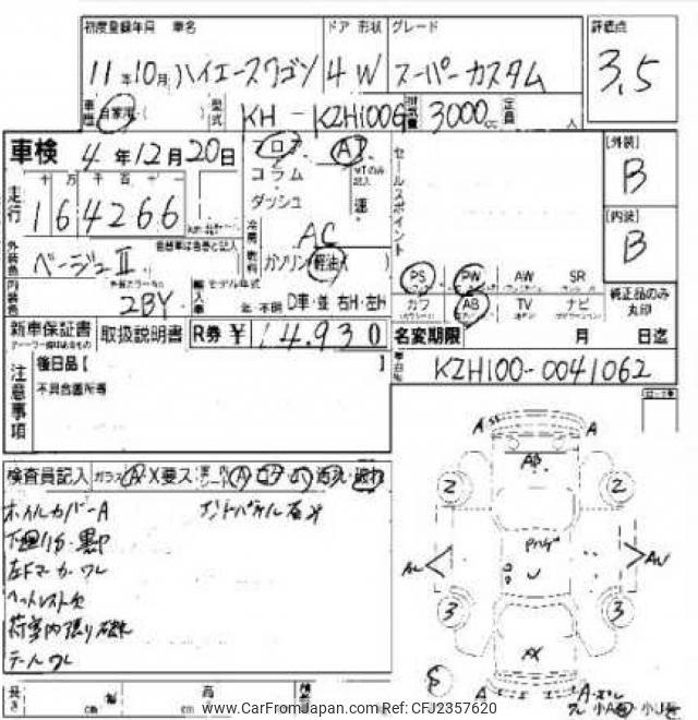 Toyota Hiace Wagon 1999 thumbnail 10