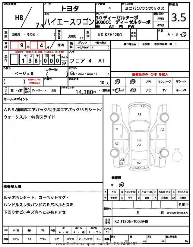 Toyota Hiace Wagon 1996 thumbnail 21