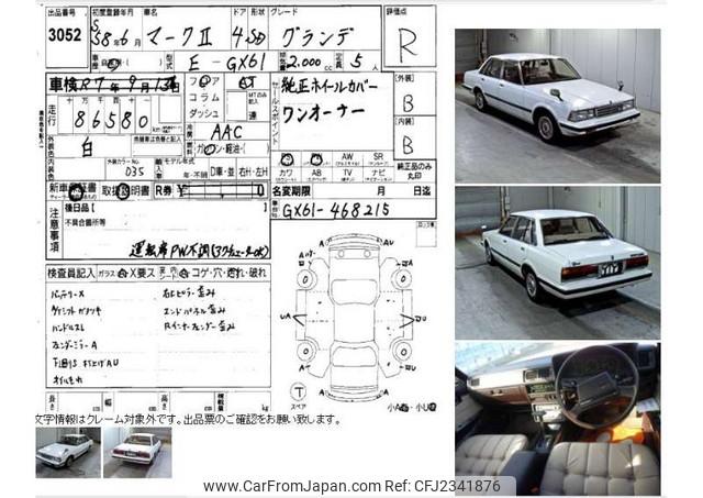 Toyota Mark II 1983 thumbnail 3