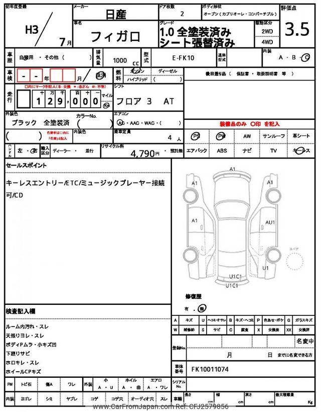 Nissan Figaro 1991 thumbnail 21