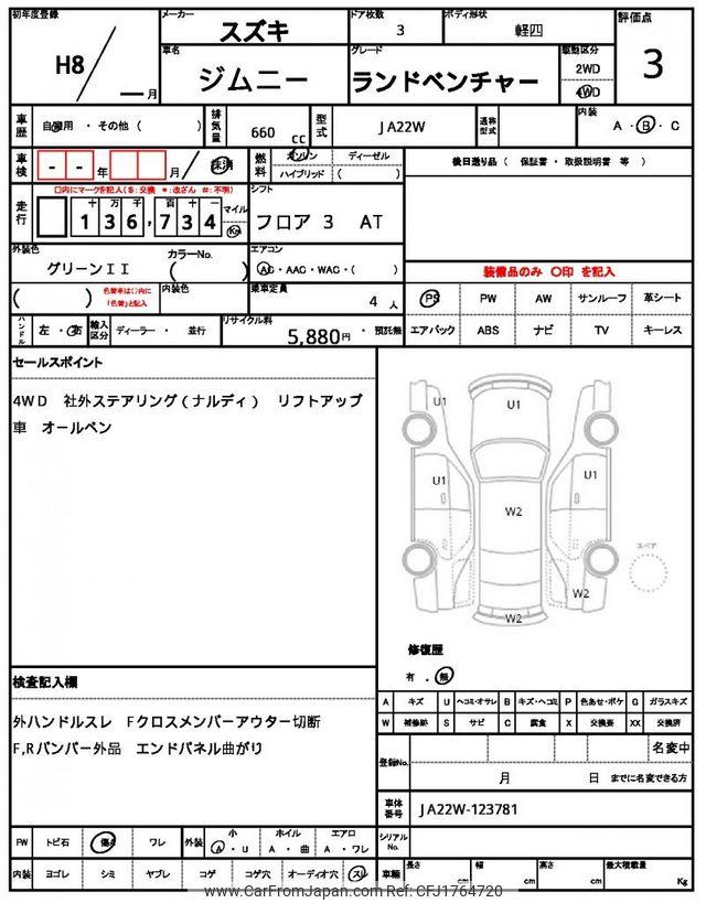 Suzuki Jimny 1996 thumbnail 21