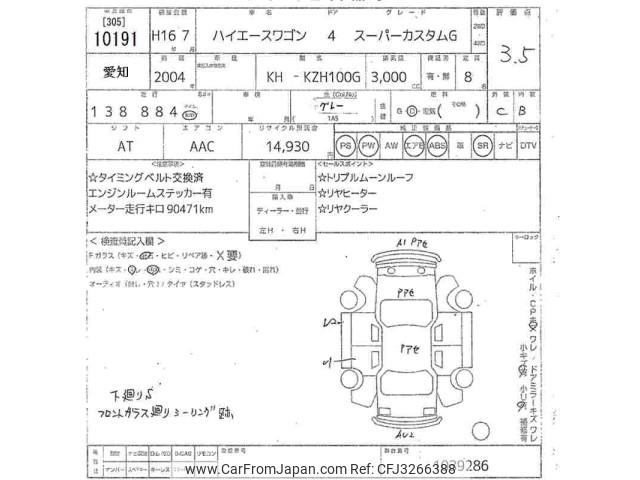Toyota Hiace Wagon thumbnail 3