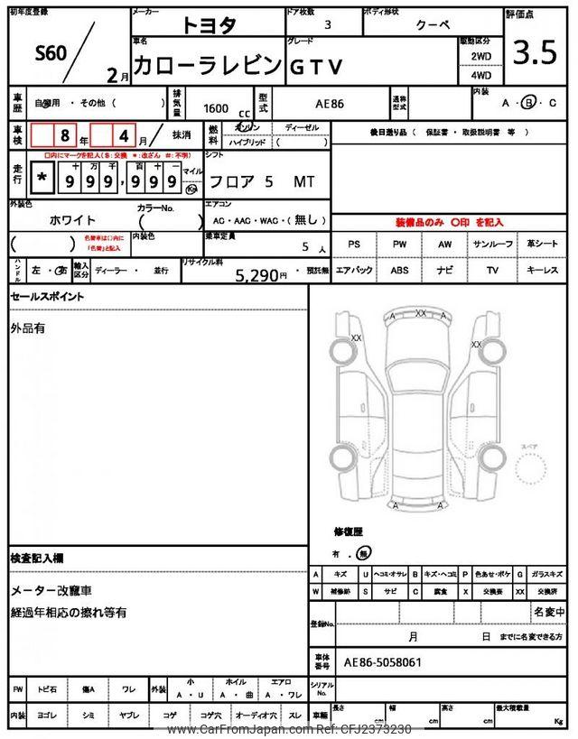 Toyota Corolla Levin 1985 thumbnail 10