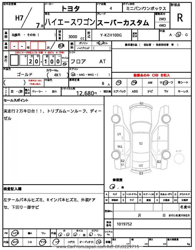 Toyota Hiace Wagon 1995 thumbnail 14