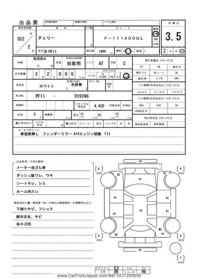 Nissan Cherry 1977 thumbnail 16
