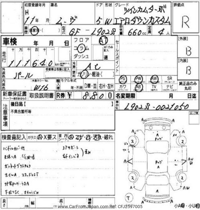 Daihatsu Move 1999 thumbnail 7