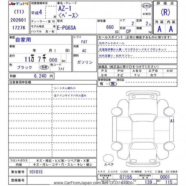 Mazda AZ-1 1992 thumbnail 3