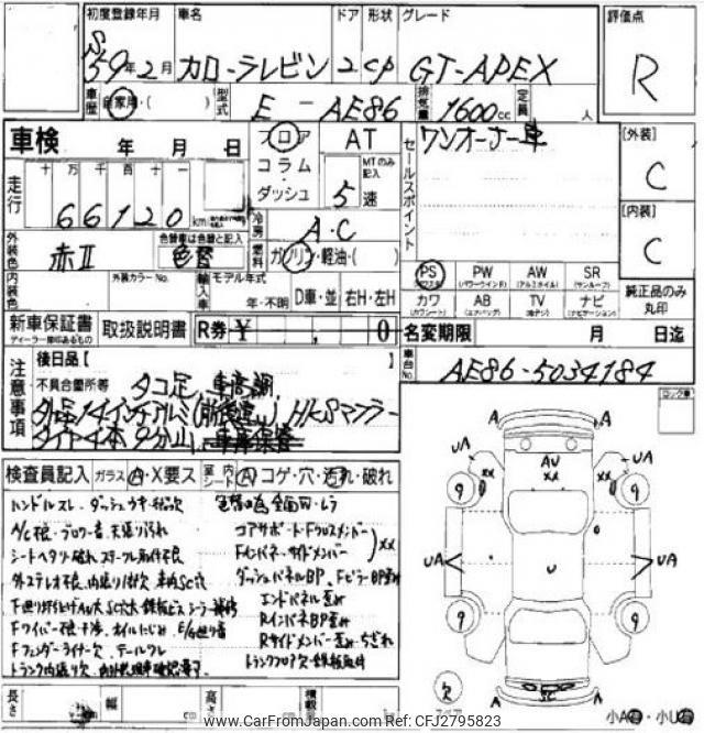 Toyota Corolla Levin 1984 thumbnail 7