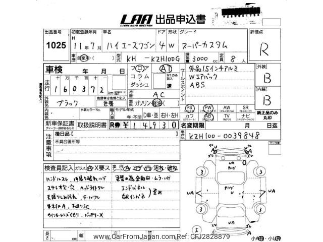 Toyota Hiace Wagon 1999 thumbnail 3