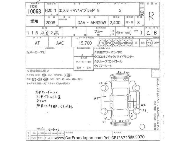 Toyota Estima Hybrid thumbnail 3