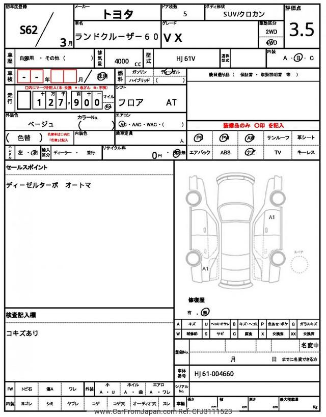 Toyota Land Cruiser 60 1987 thumbnail 15