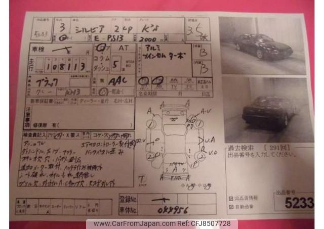 Nissan Silvia 1991 thumbnail 3