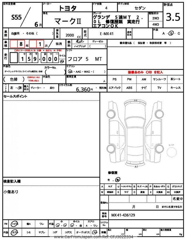 Toyota Mark II 1980 thumbnail 21