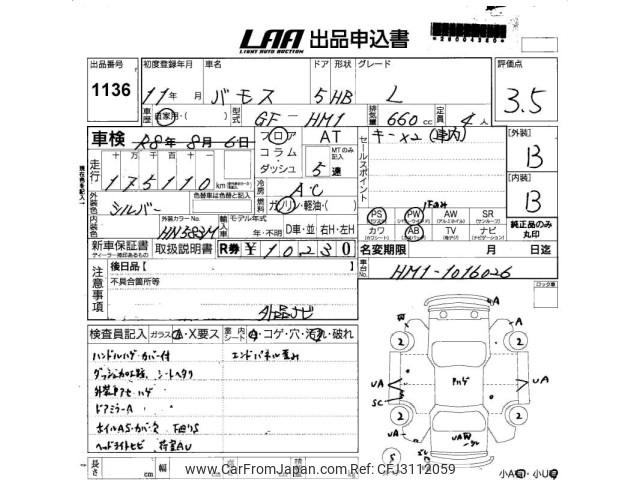 Honda Vamos 1999 thumbnail 3