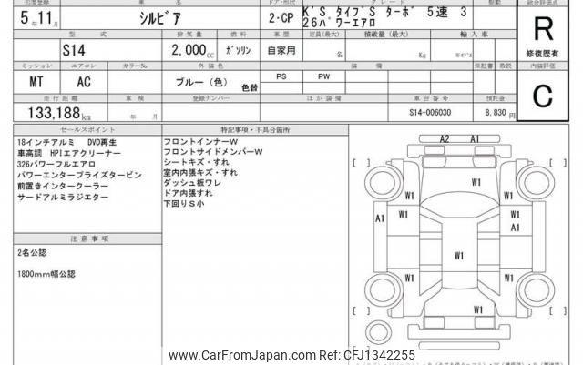 Nissan Silvia 1993 thumbnail 19