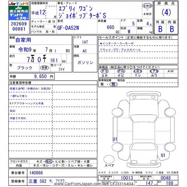 Suzuki Every Wagon 2000 thumbnail 3