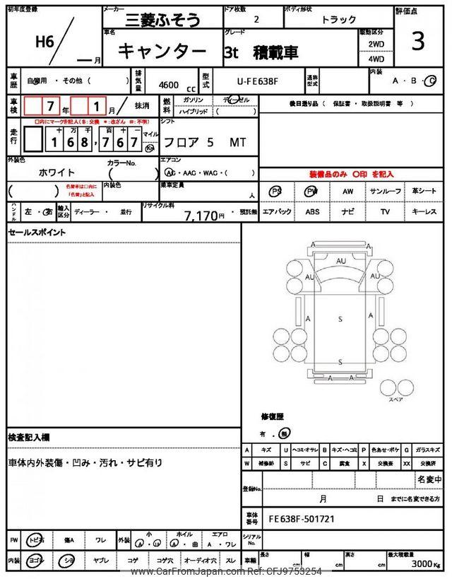 Mitsubishi Fuso Canter 1994 thumbnail 15