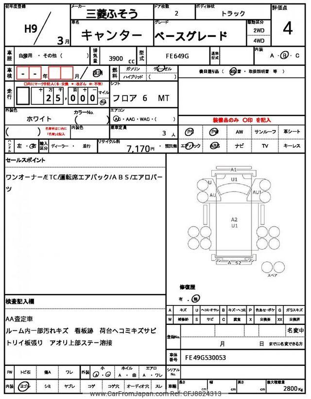 Mitsubishi Fuso Canter 1997 thumbnail 78