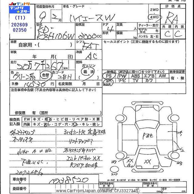 Toyota Hiace Wagon 1997 thumbnail 3